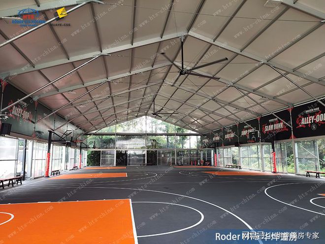 球盟会官网篮球场帐篷是体育和时髦的元素分离的适用空间(图1)